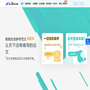 早降重_论文降重神器_论文自动降重_论文免费降重软件_早降重官网